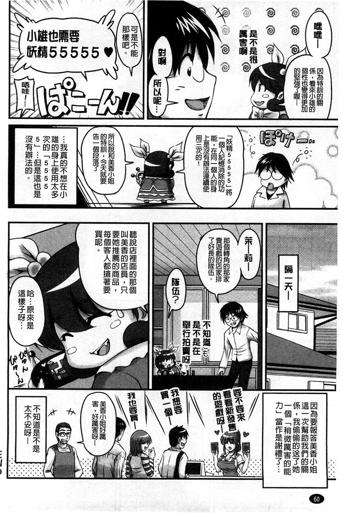 ふぁんとむ合集少女漫画:在生hame的洗脑中