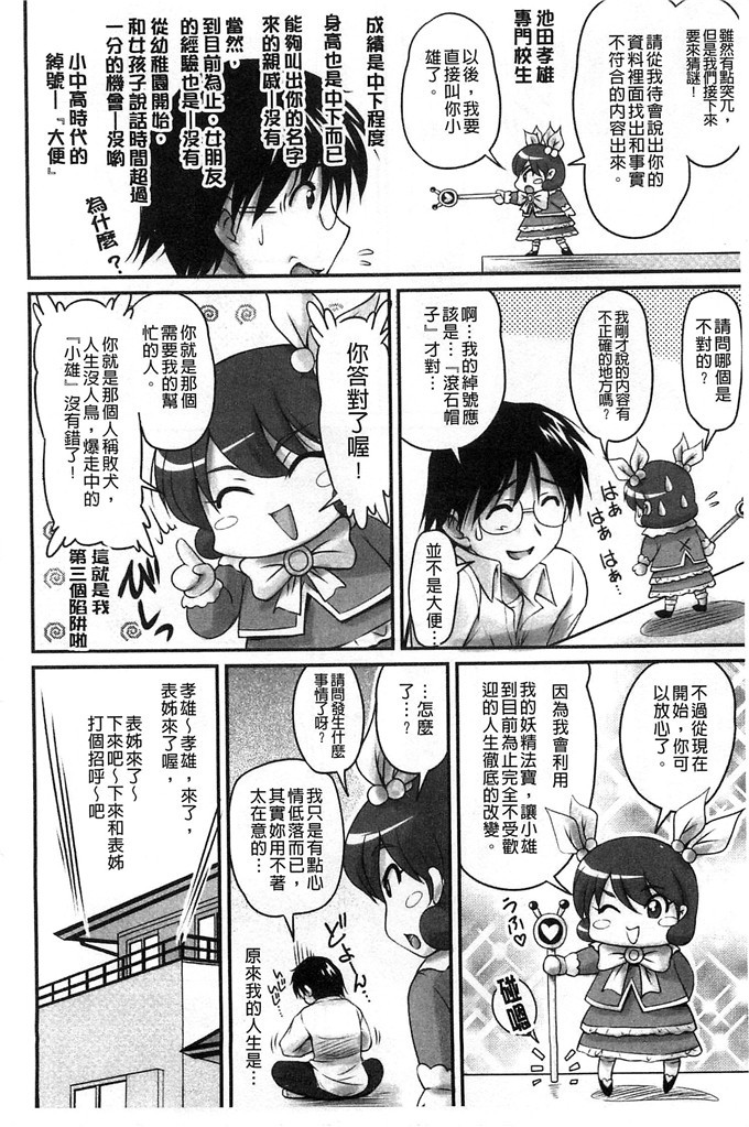 ふぁんとむ合集少女漫画:在生hame的洗脑中