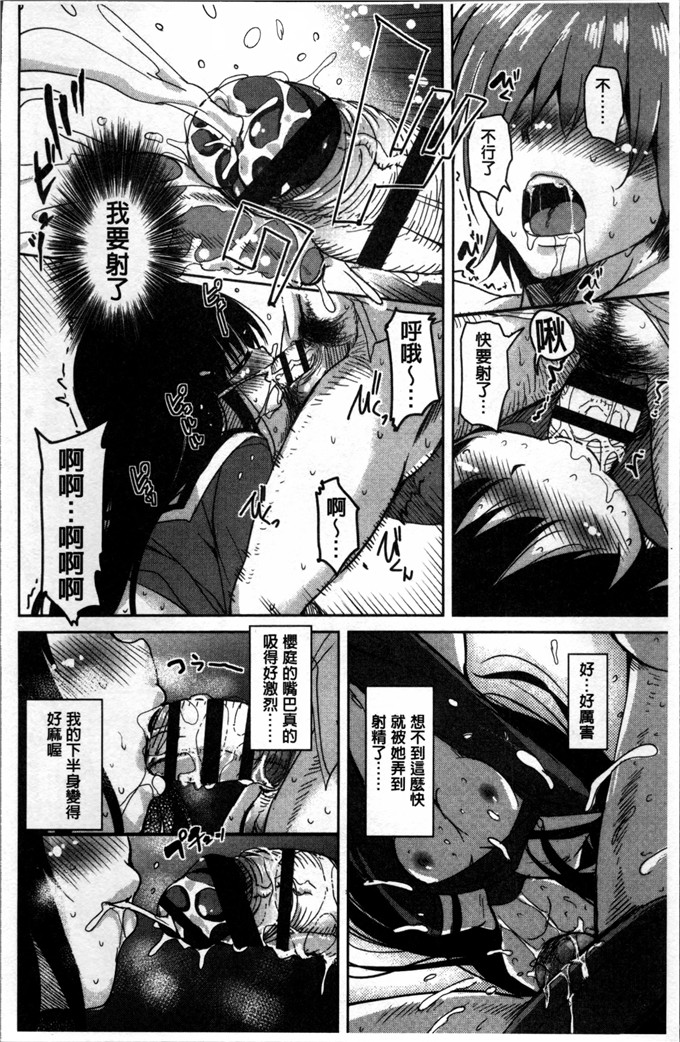 なるさわ景合集工口漫画:爱撒娇小鹿斑比