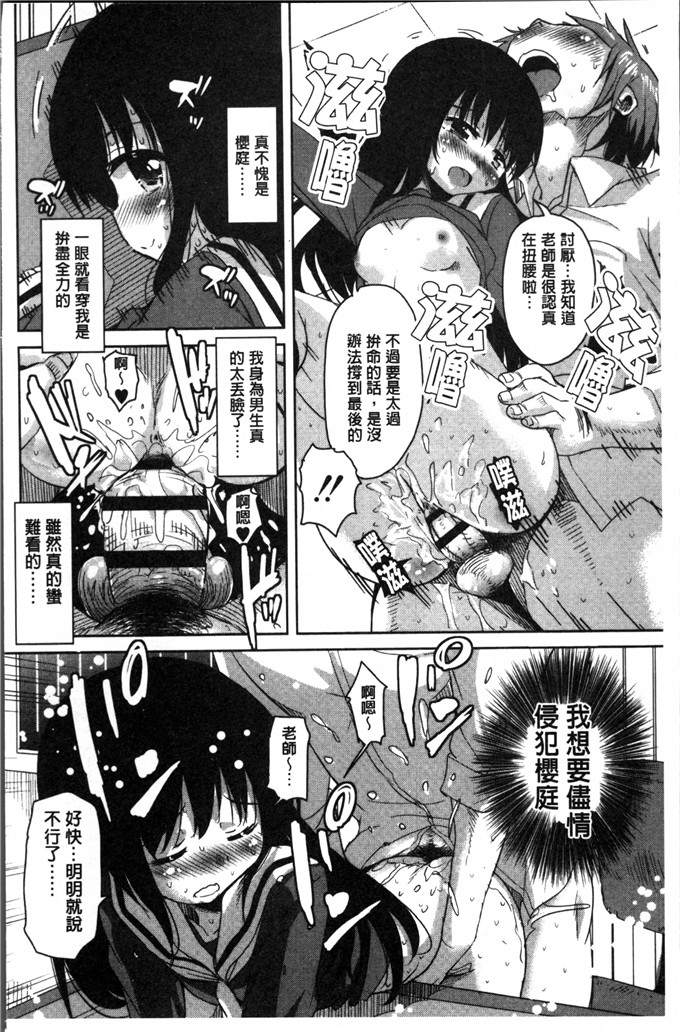 なるさわ景合集工口漫画:爱撒娇小鹿斑比