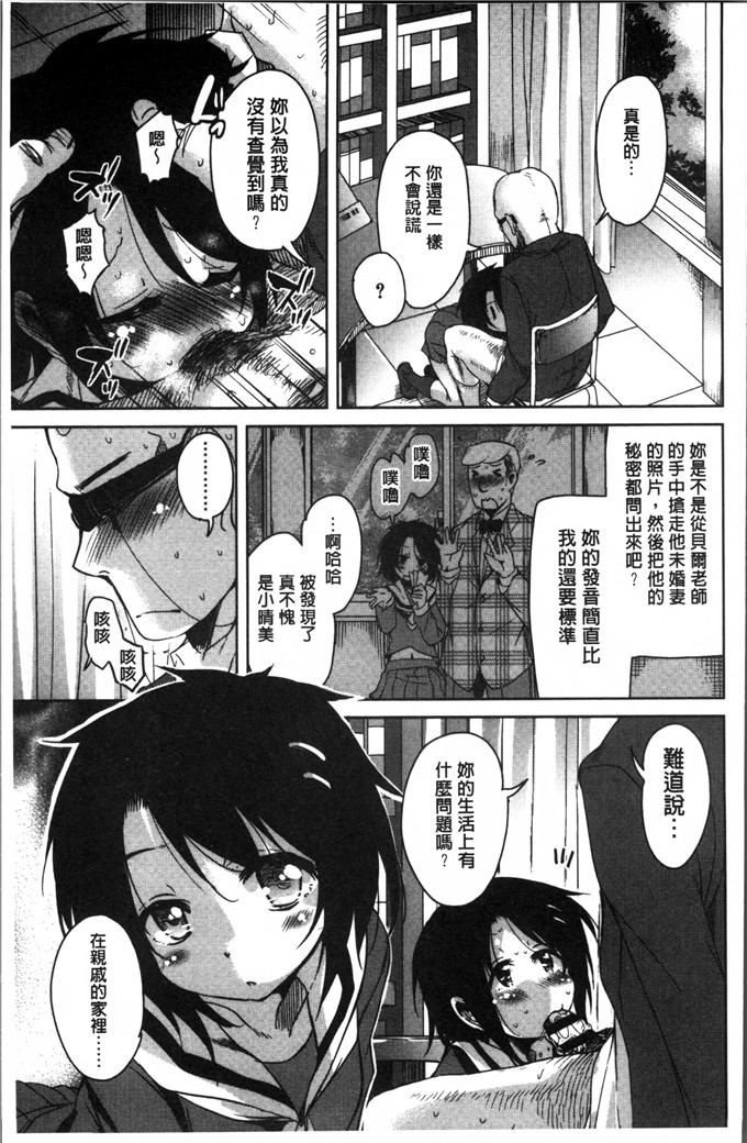 なるさわ景合集工口漫画:爱撒娇小鹿斑比