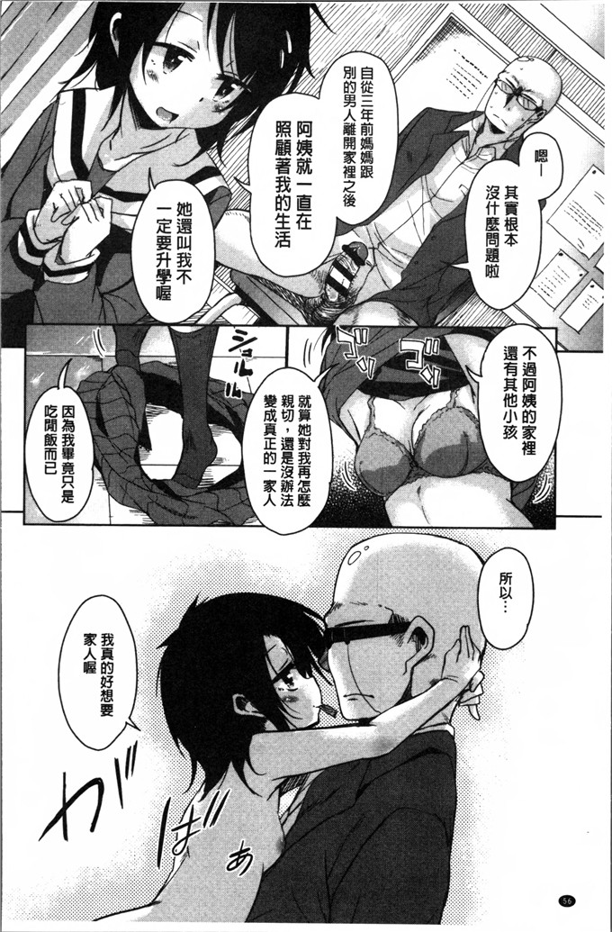 なるさわ景合集工口漫画:爱撒娇小鹿斑比