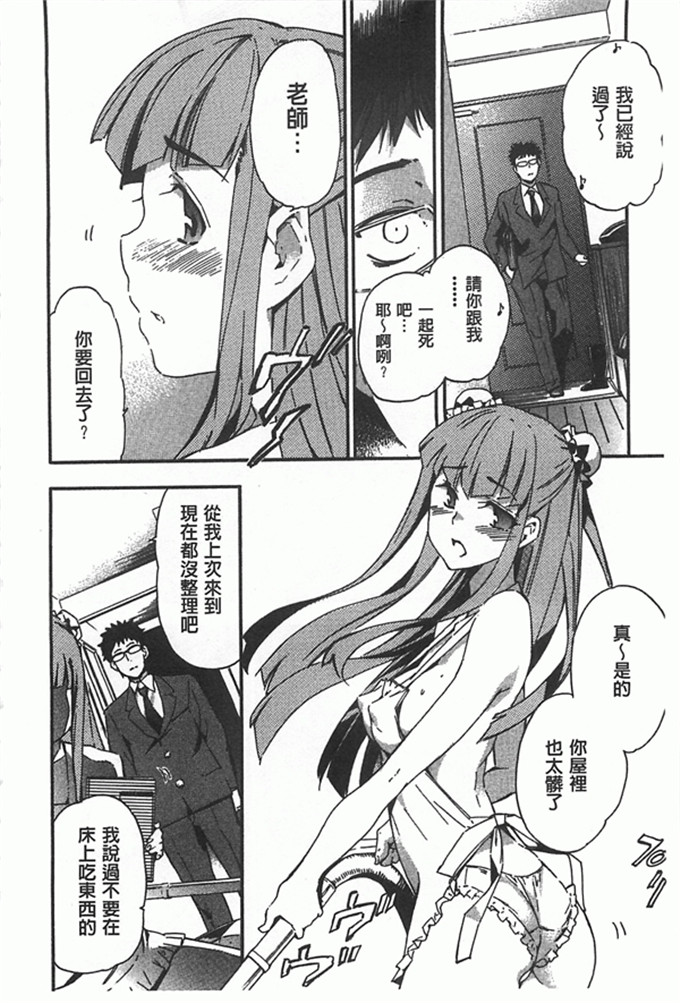 邪恶少女漫画:女孩的肉体冲动