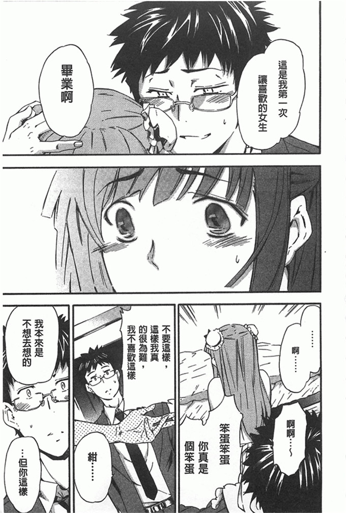 邪恶少女漫画:女孩的肉体冲动