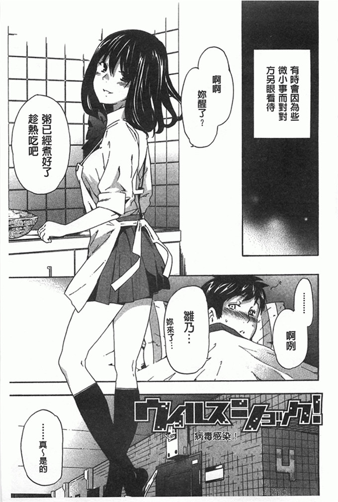 邪恶少女漫画:女孩的肉体冲动