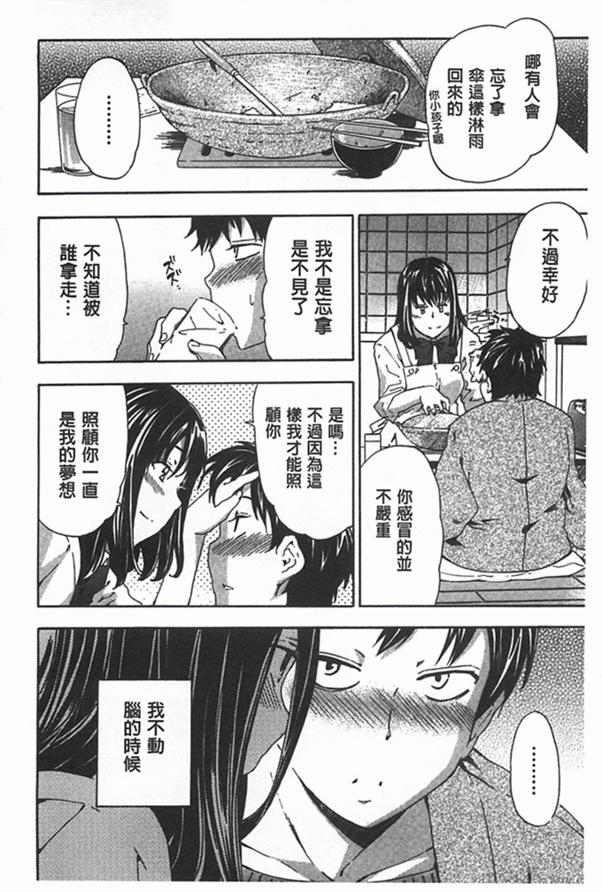 邪恶少女漫画:女孩的肉体冲动