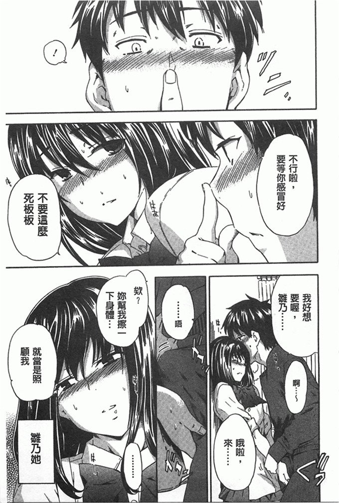 邪恶少女漫画:女孩的肉体冲动