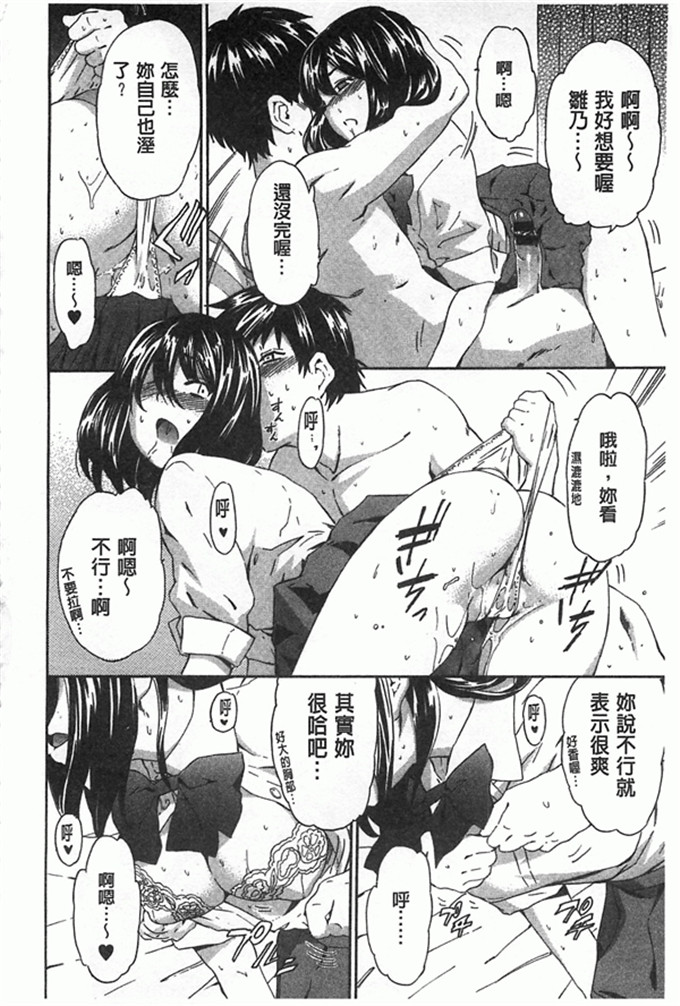 邪恶少女漫画:女孩的肉体冲动