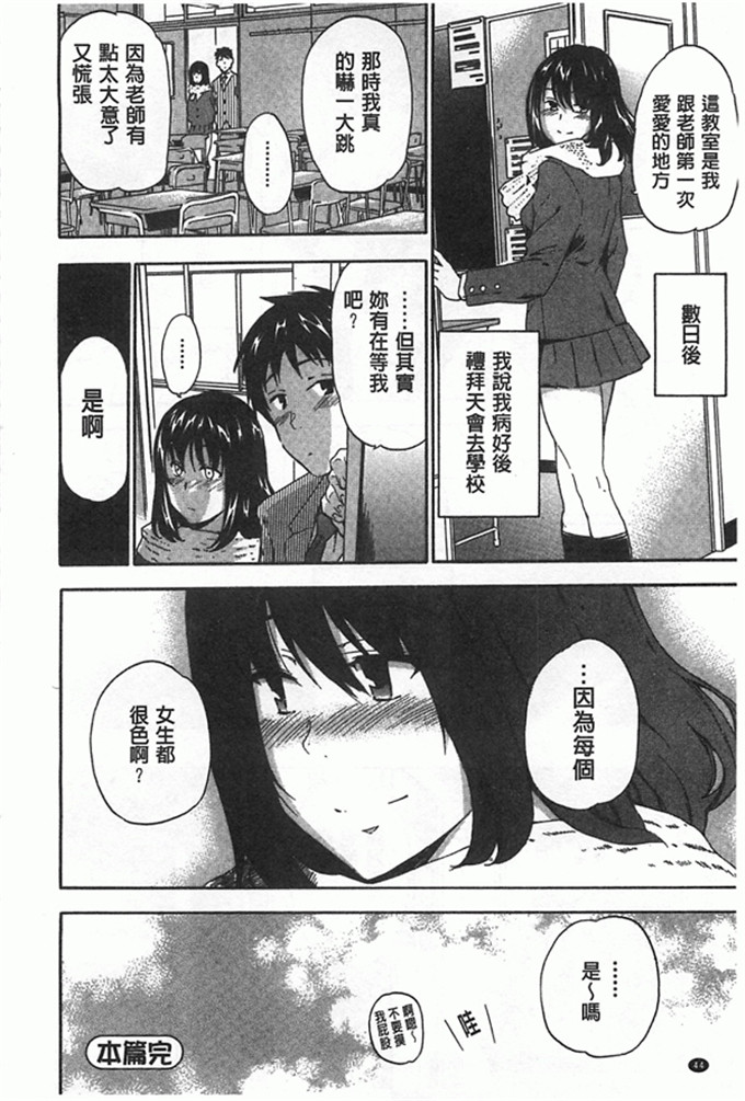 邪恶少女漫画:女孩的肉体冲动