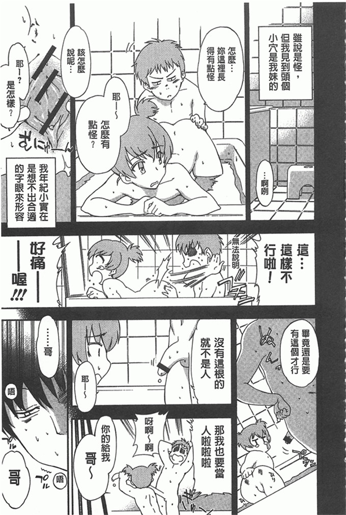 邪恶少女漫画:女孩的肉体冲动