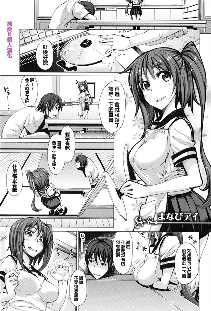 里番少女漫画:妹秘