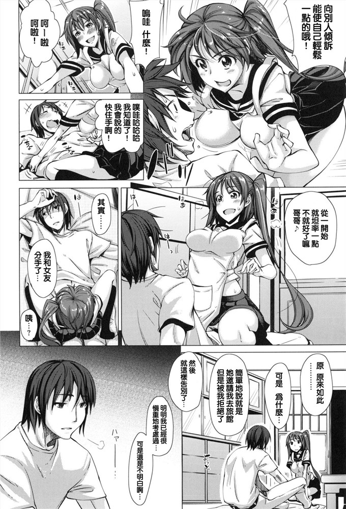 里番少女漫画:妹秘