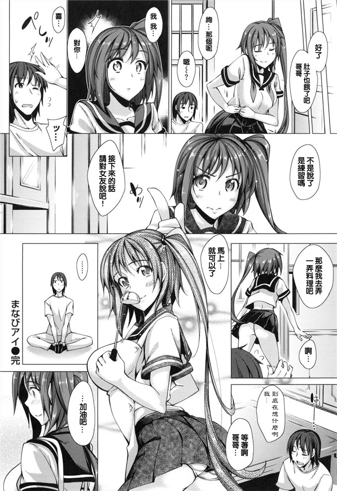 里番少女漫画:妹秘