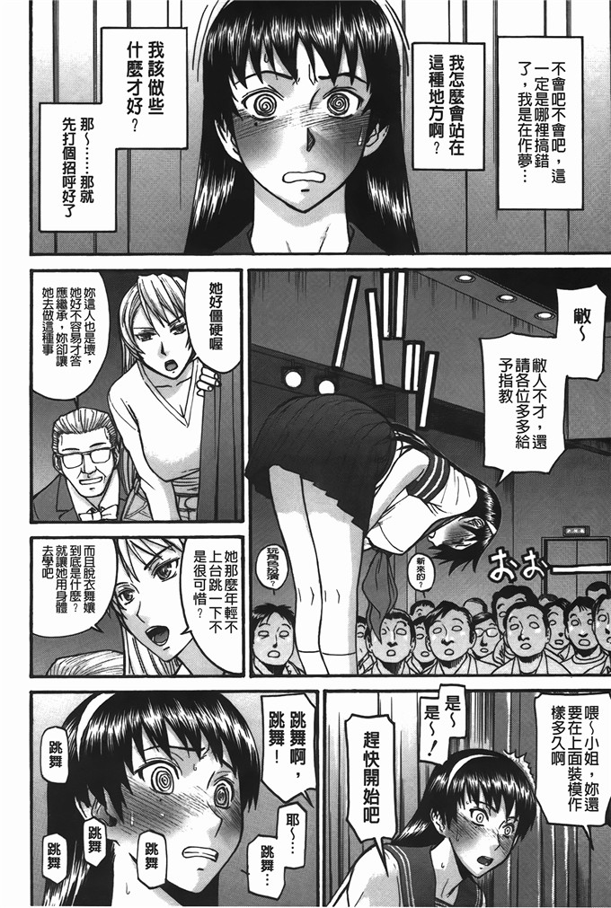 邪恶少女漫画:脱衣舞