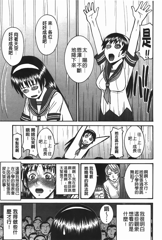 邪恶少女漫画:脱衣舞