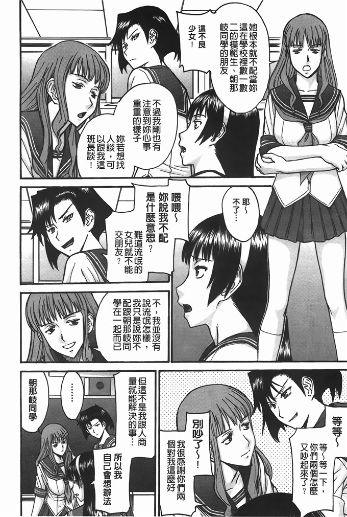 邪恶少女漫画:脱衣舞