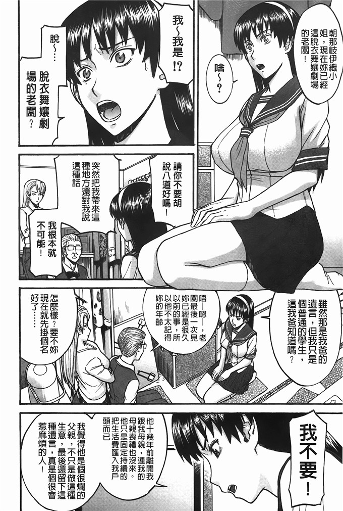 邪恶少女漫画:脱衣舞