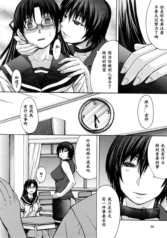 工口肉番少女漫画:淫脚