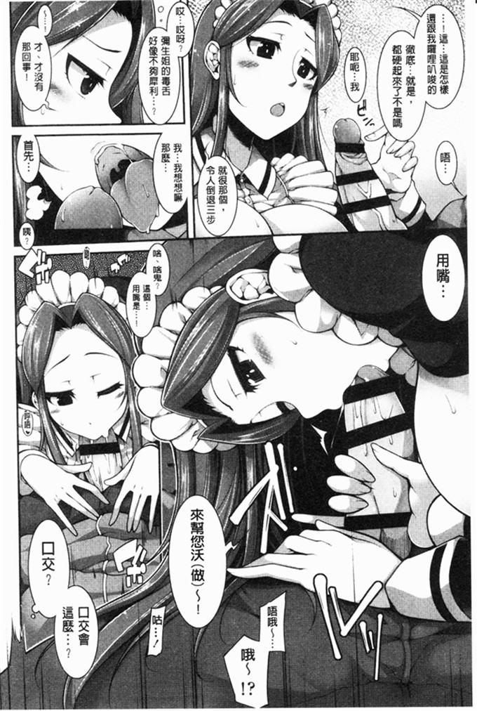 里番少女漫画:有趣的好色女孩