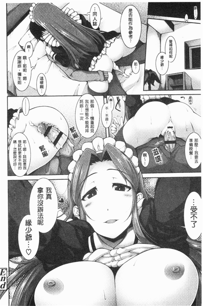 里番少女漫画:有趣的好色女孩