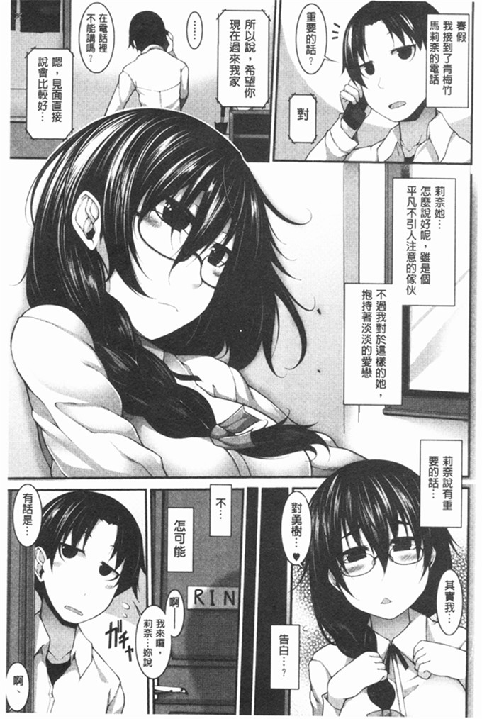 里番少女漫画:有趣的好色女孩