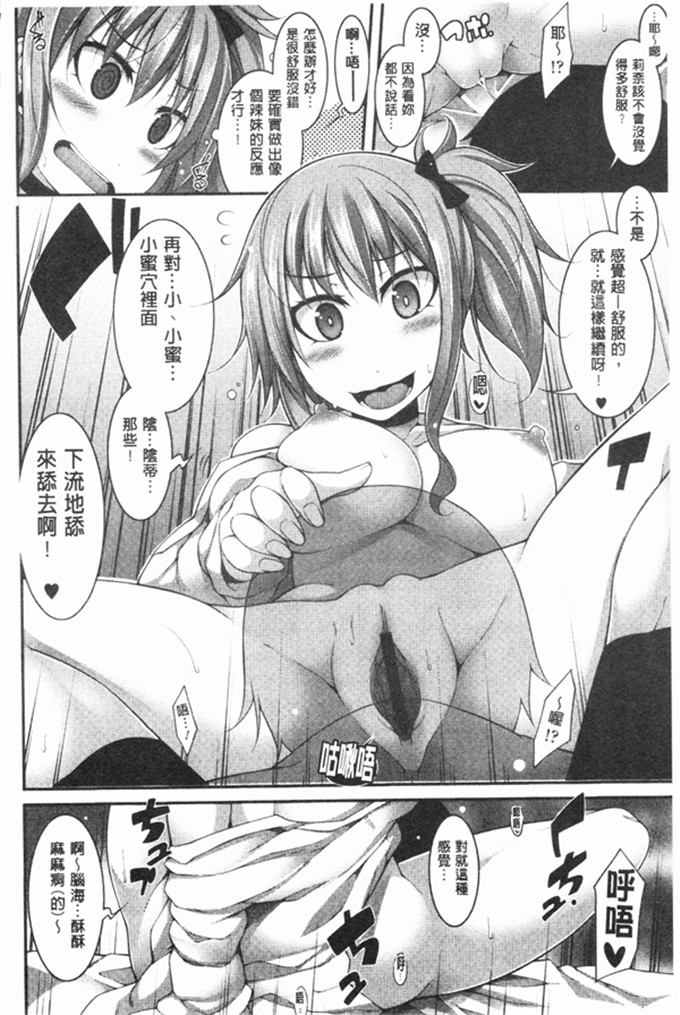 里番少女漫画:有趣的好色女孩