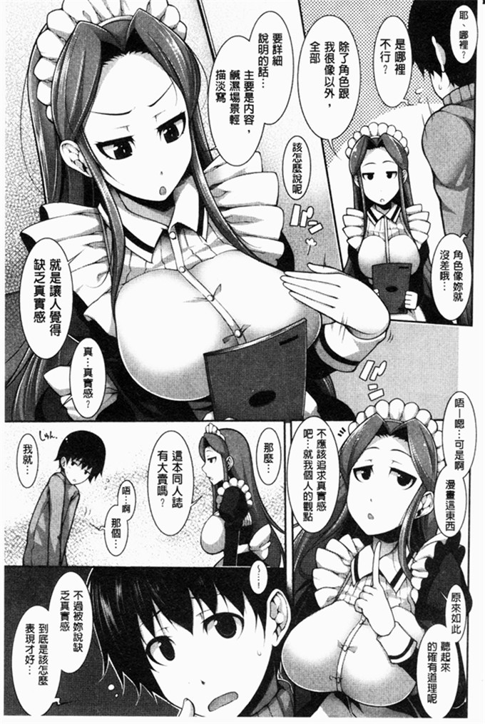 里番少女漫画:有趣的好色女孩