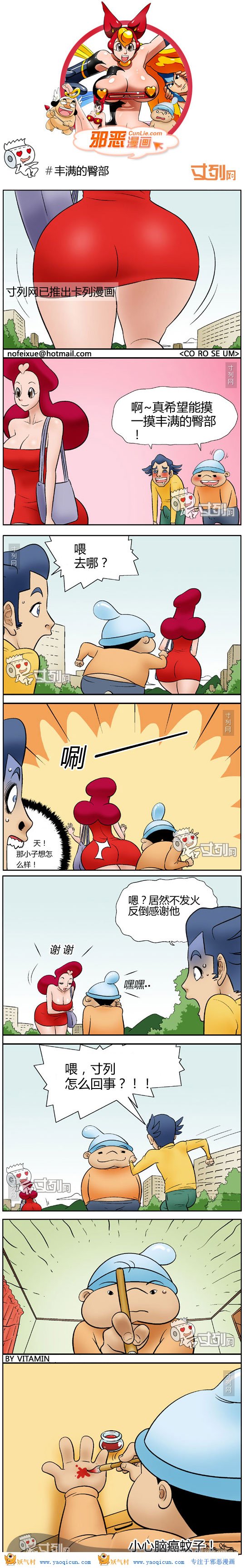 本子吧邪恶漫画:丰满的臀部