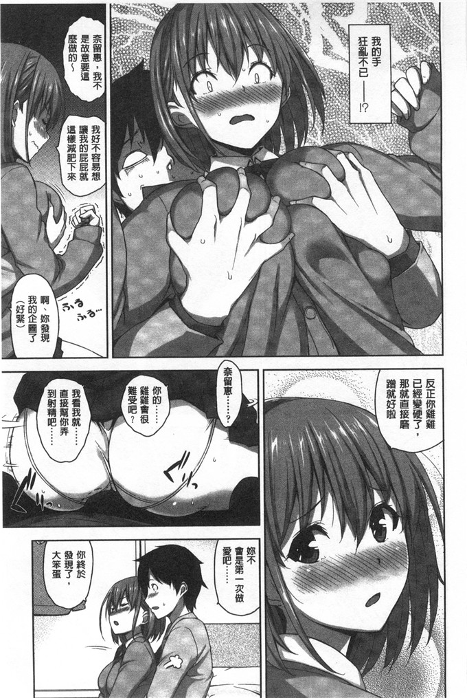 邪恶少女漫画:淫水滴流