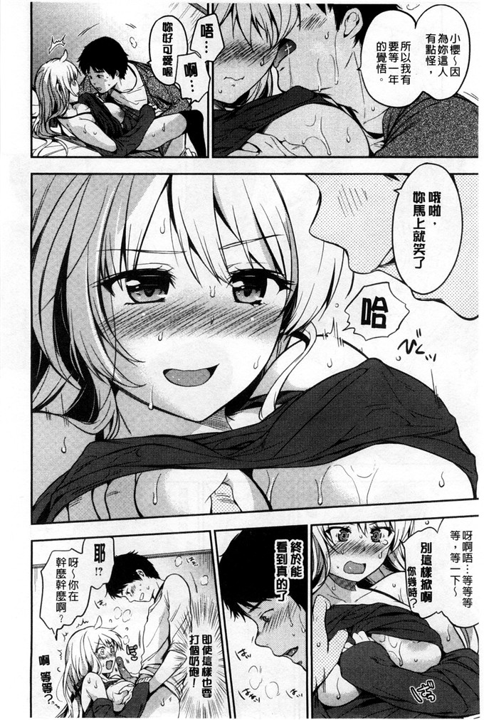 桃月すず合集肉番本子:ヒミツしたいっ