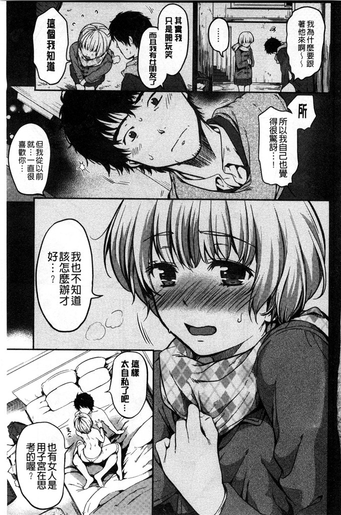 桃月すず合集肉番本子:ヒミツしたいっ