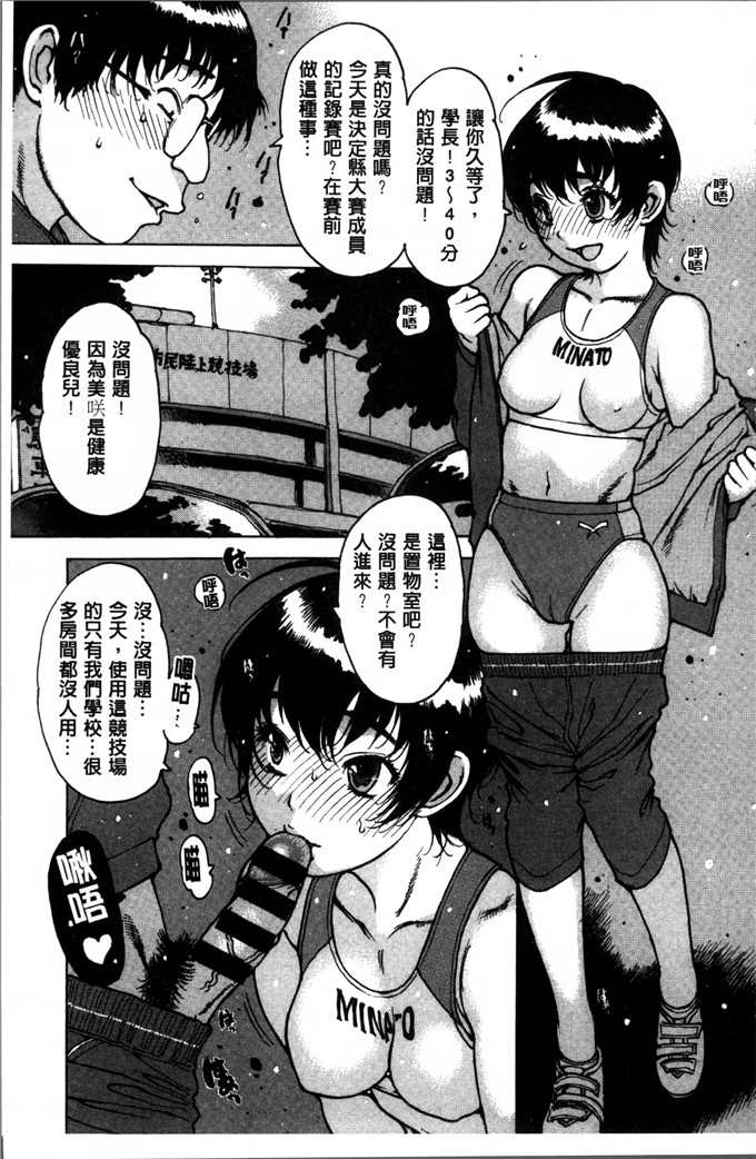 成年コミック合集h漫画: [西安] 不純異性