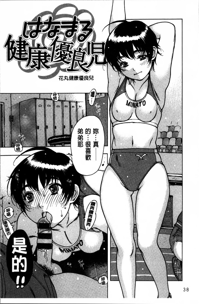 成年コミック合集h漫画: [西安] 不純異性