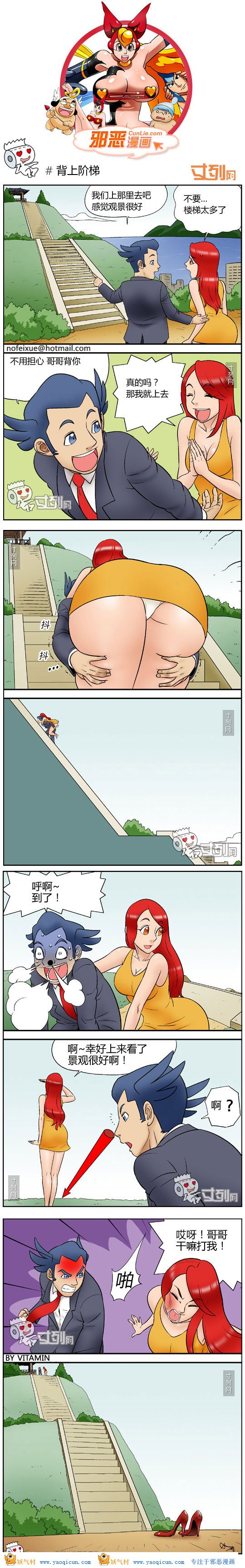 本子吧邪恶漫画:背上阶梯