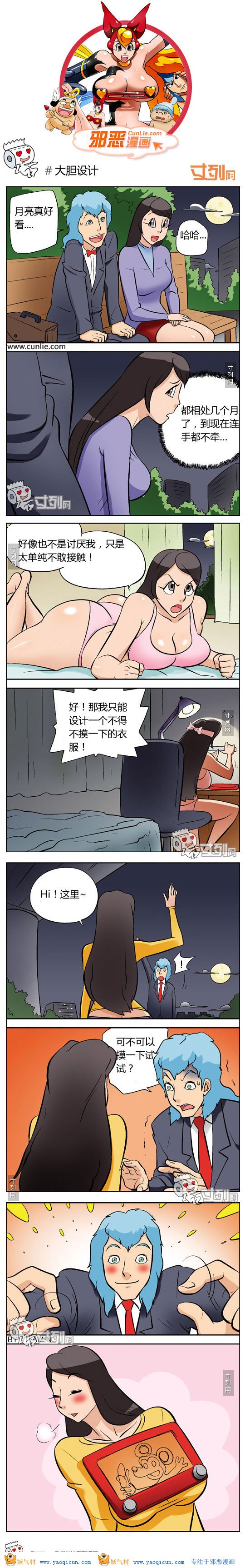 本子吧邪恶漫画:大胆设计