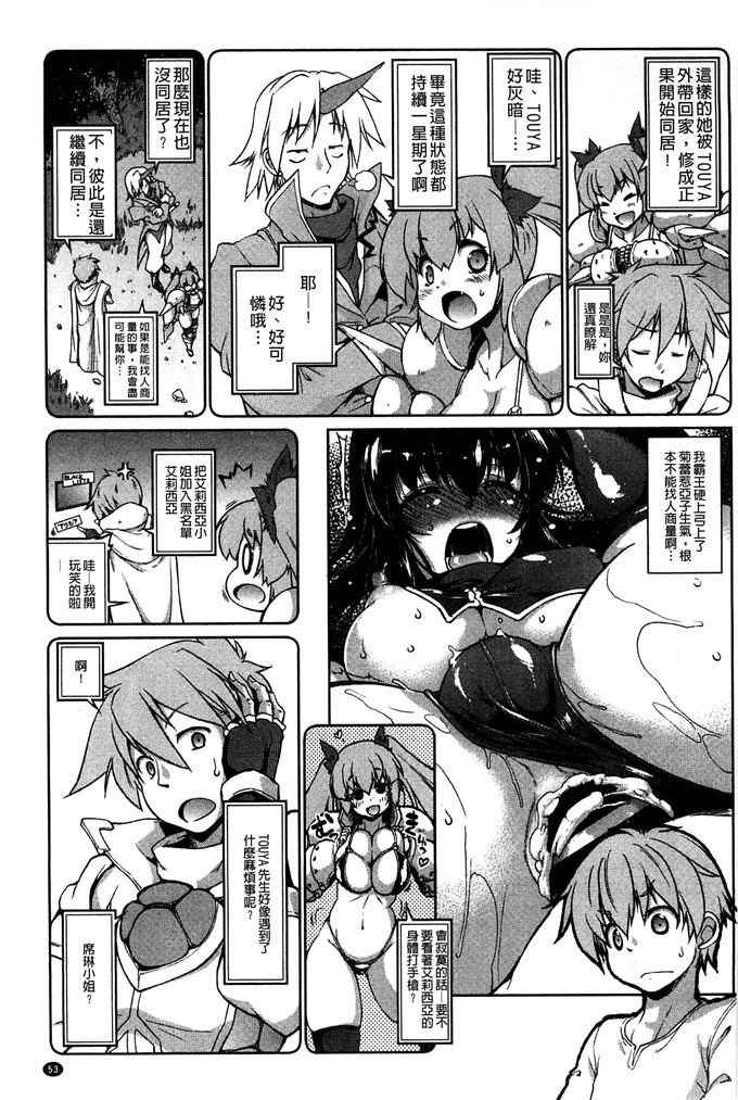 にしくん西君作品肉番漫画:ムチカノ マキアート