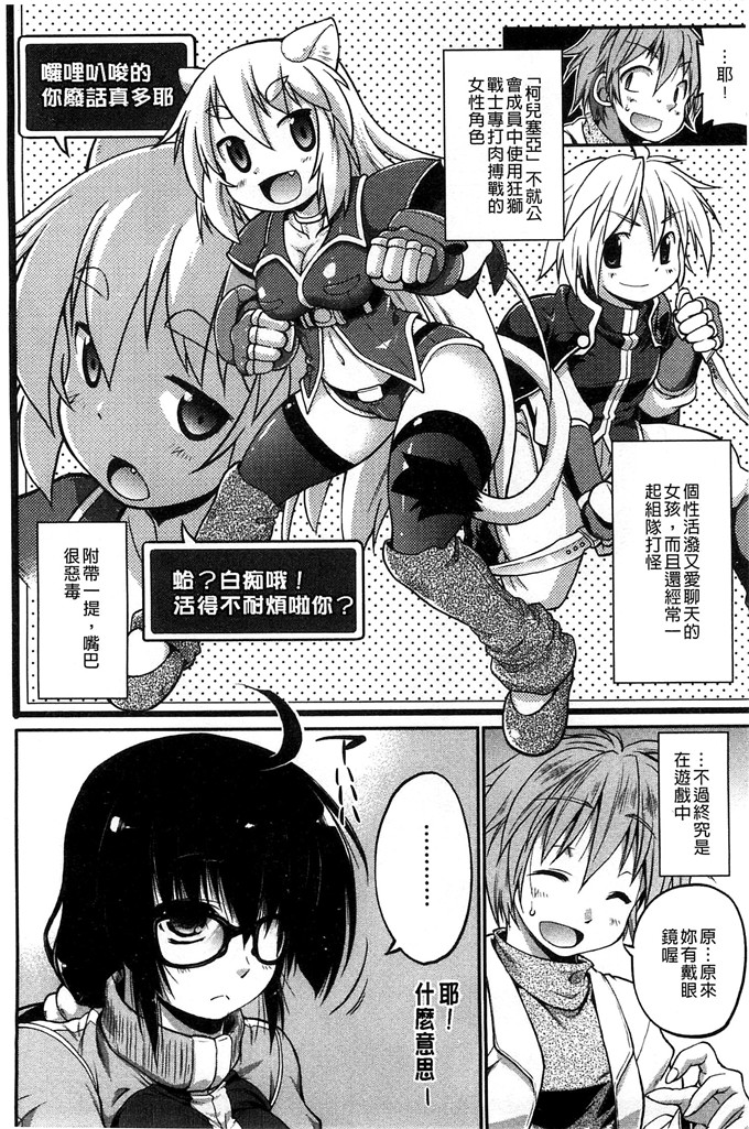 にしくん西君作品肉番漫画:ムチカノ マキアート