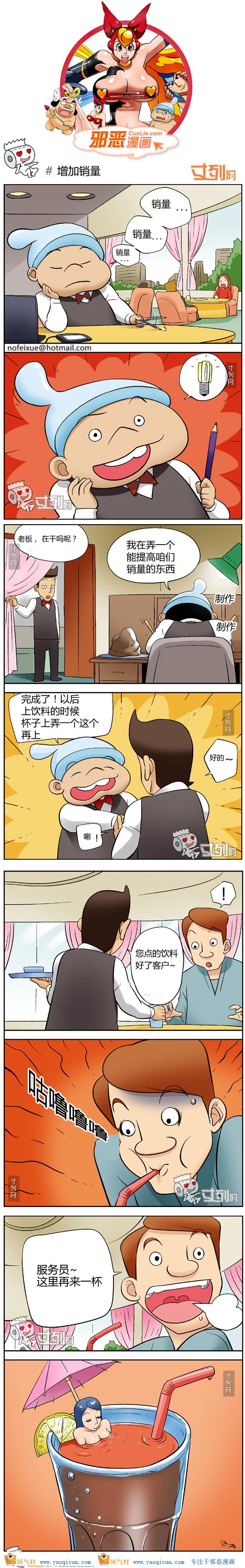 本子吧邪恶漫画:销售量增加