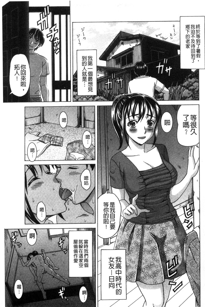 白石なぎさ邪恶漫画:肉褶的キオク