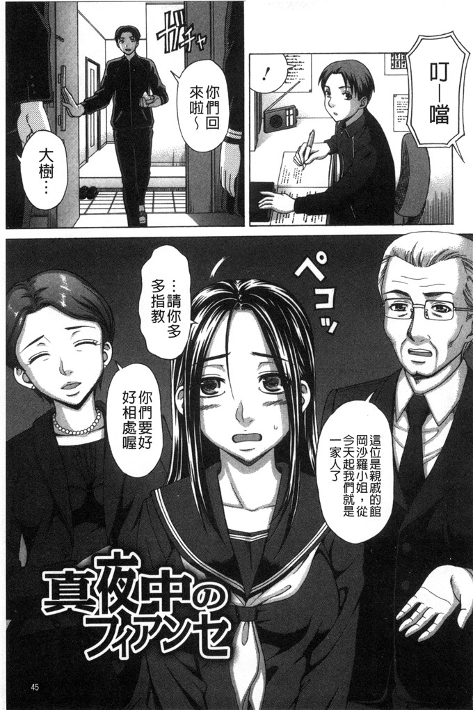 白石なぎさ邪恶漫画:肉褶的キオク