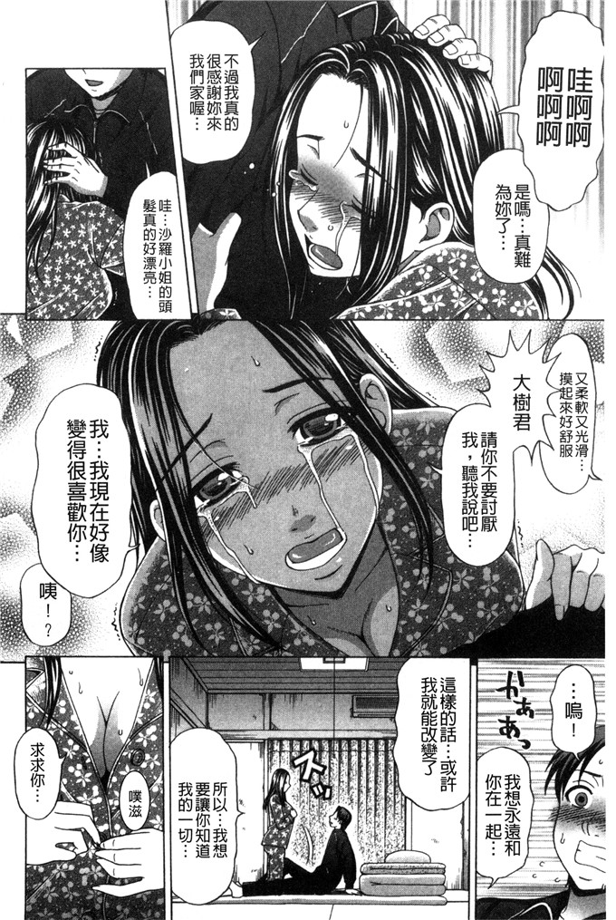 白石なぎさ邪恶漫画:肉褶的キオク