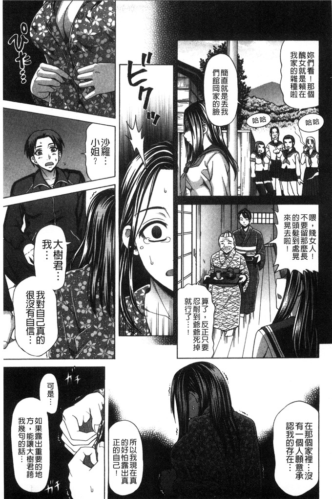 白石なぎさ邪恶漫画:肉褶的キオク