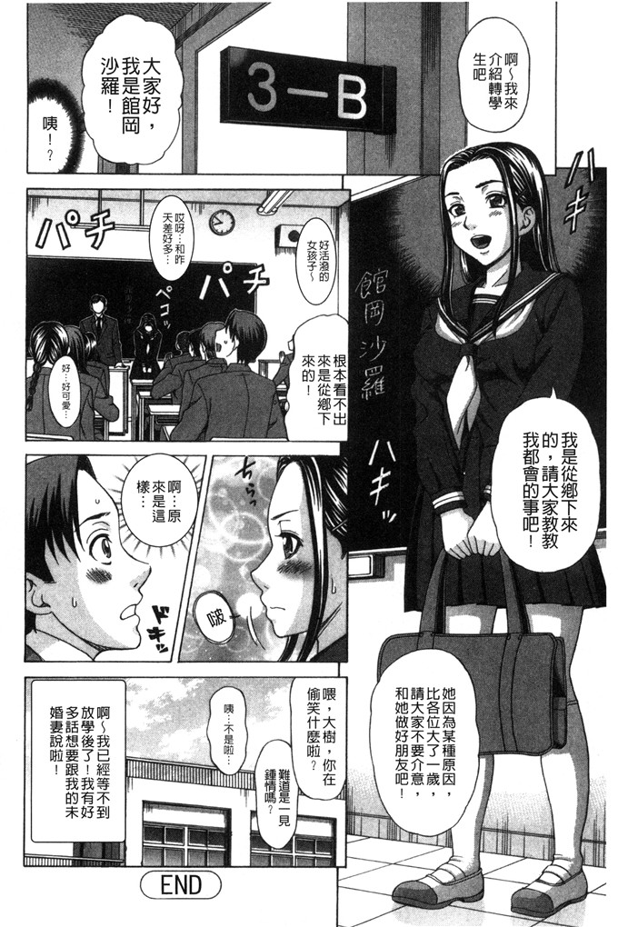 白石なぎさ邪恶漫画:肉褶的キオク