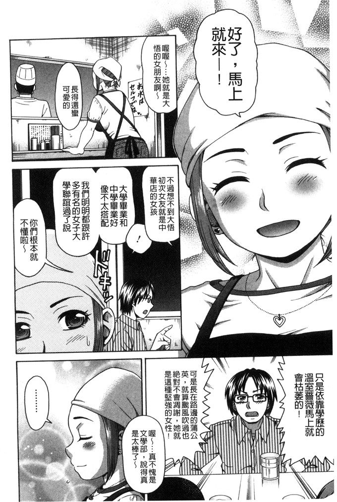 白石なぎさ邪恶漫画:肉褶的キオク