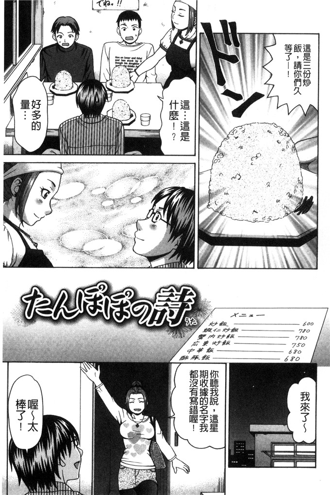 白石なぎさ邪恶漫画:肉褶的キオク