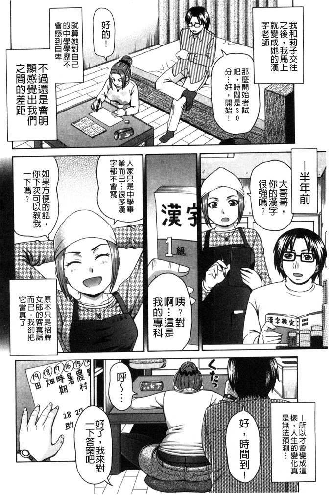 白石なぎさ邪恶漫画:肉褶的キオク