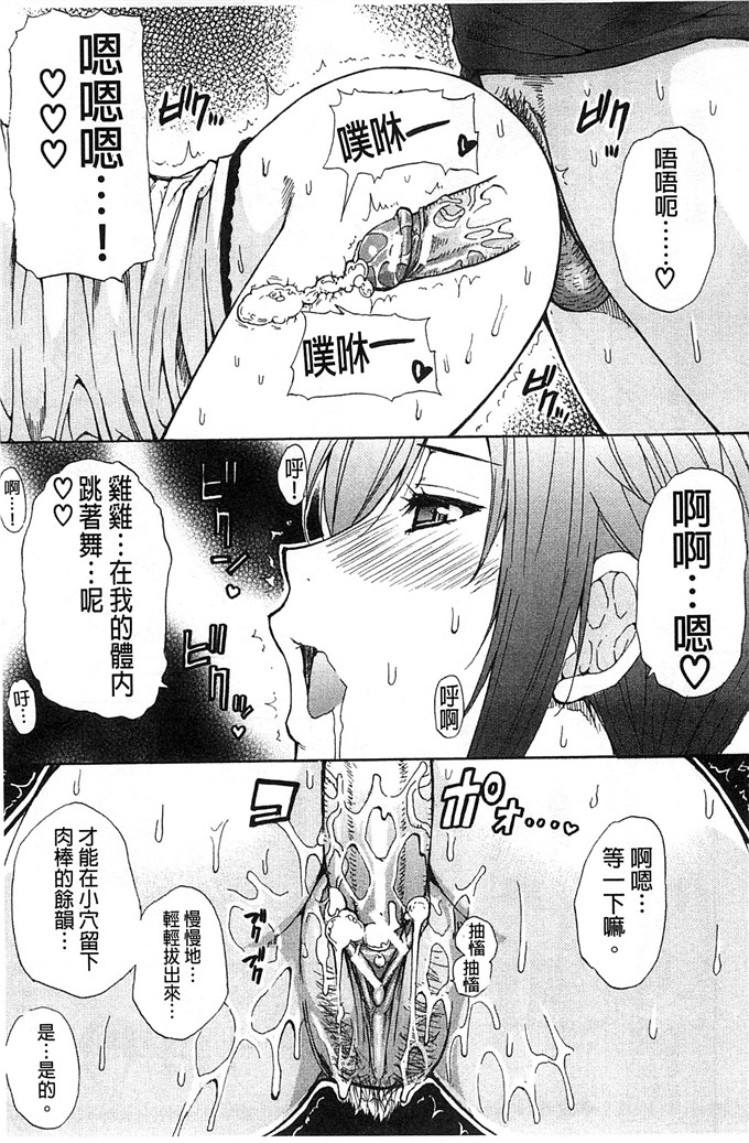 春城秋介作品工口漫画:幼女的身体