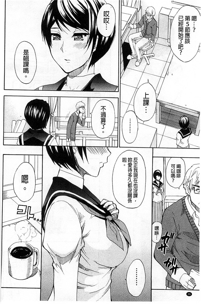 春城秋介作品工口漫画:幼女的身体