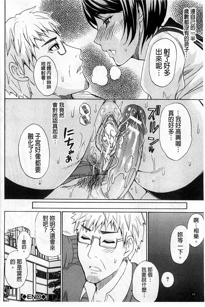 春城秋介作品工口漫画:幼女的身体