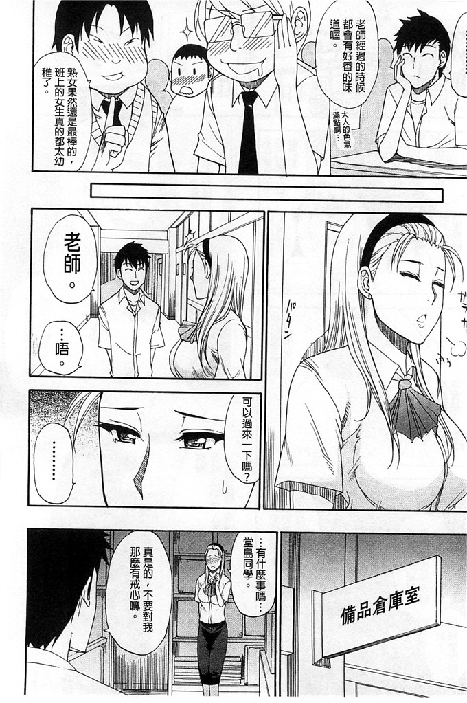 春城秋介作品工口漫画:幼女的身体